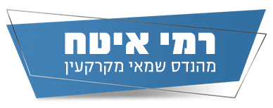 רמי איטח - מהנדס ושמאי מקרקעין